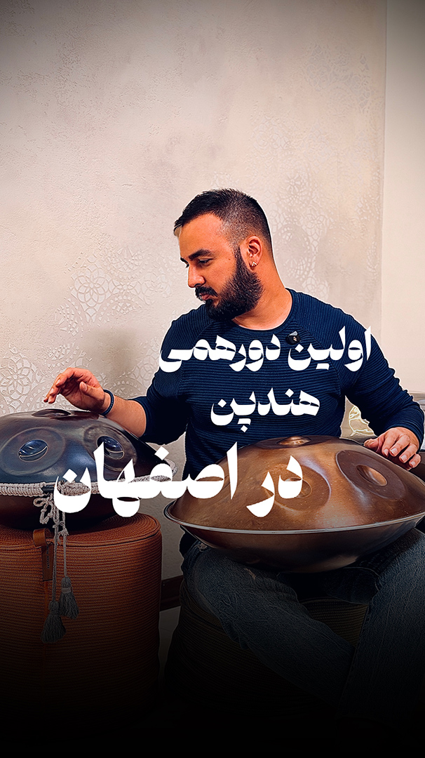 دورهمی